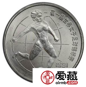 第一届世界女足锦标赛纪念币内涵丰富，收藏价值高
