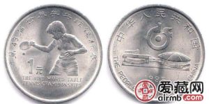 第四十三届世乒赛纪念币收藏潜力值得期待，是收藏的最佳选择之一