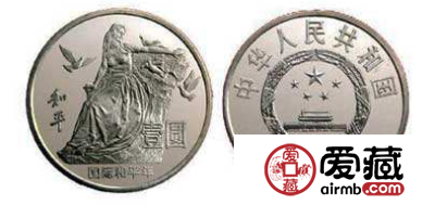 国际和平年纪念币投资价值如何？值不值得收藏？