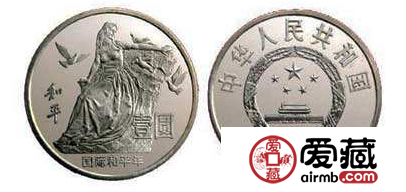国际和平年纪念币投资价值如何？值不值得收藏？
