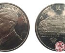 刘少奇诞辰100周年纪念币收藏价值大，升值空间大
