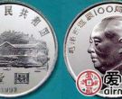 毛泽东诞辰100周年纪念币价格上涨，未来不会出现下滑迹象