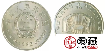 中国人民银行成立40周年纪念币为什么受到众多藏家的欢迎？价值都