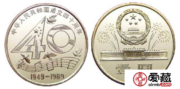 中华人民共和国成立40周年纪念币市场行情良好，纪念意义重大