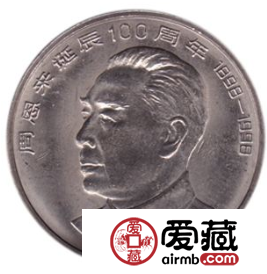 周恩来诞辰100周年纪念币升值空间大，深受藏家关注与喜欢