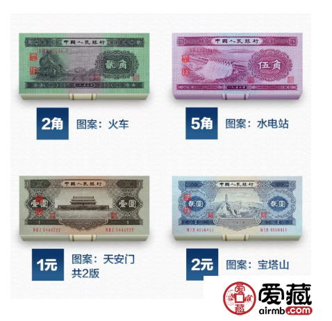 第二套人民币大全套多少钱 第二套人民币最新市价