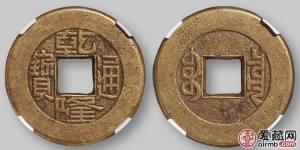 乾隆通宝收藏投资介绍 乾隆通宝的真实历史故事