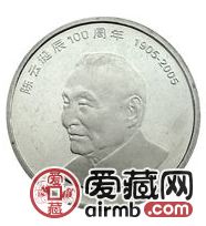 陈云诞辰100周年纪念币在收藏市场地位高，适合收藏