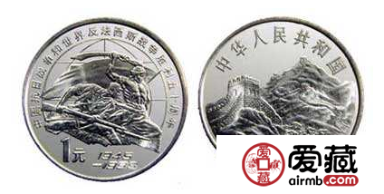 反法西斯战争胜利50周年纪念币发行背后的历史往事