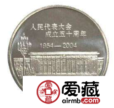 全国人大成立50周年纪念币值得收藏吗？有哪些收藏价值？