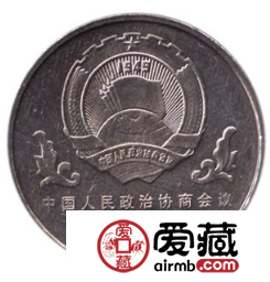 全国政协成立50周年纪念币发行背景介绍，全国政协成立50周年纪念