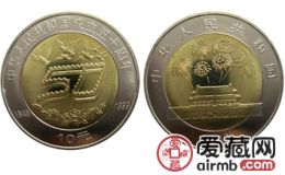 中华人民共和国成立50周年纪念币市场行情低迷，投资需谨慎