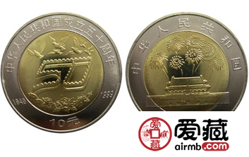中华人民共和国成立50周年纪念币市场行情低迷，投资需谨慎