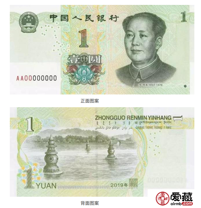 新版人民幣有哪些面值？