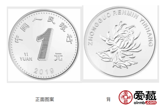 新版人民幣有哪些面值？