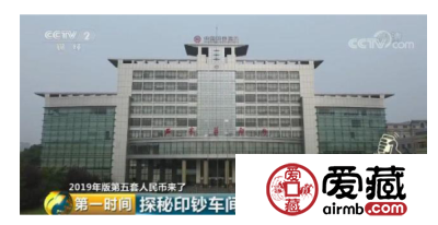 新版人民币印制过程大曝光　央视记着实地探访印钞厂