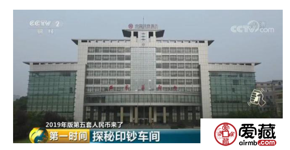 新版人民幣印制過(guò)程大曝光　央視記著實(shí)地探訪印鈔廠