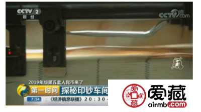 新版人民币印制过程大曝光　央视记着实地探访印钞厂