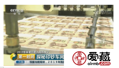 新版人民币印制过程大曝光　央视记着实地探访印钞厂