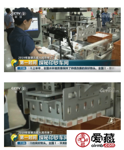 新版人民币印制过程大曝光　央视记着实地探访印钞厂