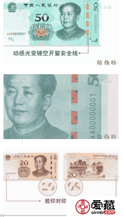 新版人民币印制过程大曝光　央视记着实地探访印钞厂