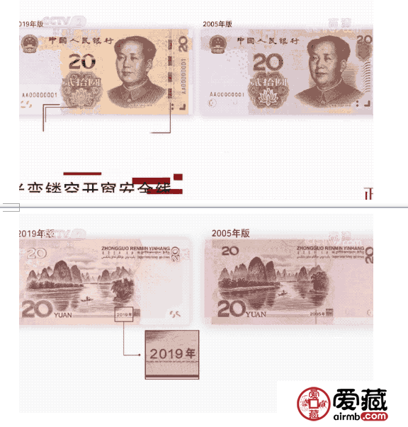 明天发行！2019年版第五套人民币有哪些变化 ？