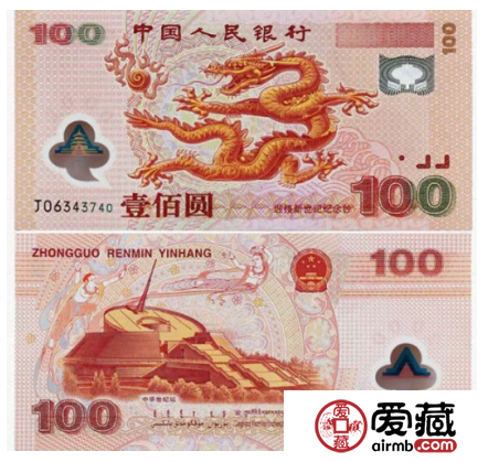 單張龍鈔市場(chǎng)價(jià) 100元龍鈔單張價(jià)格是多少