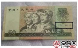八0版五十元人民幣 八零版五十元市場(chǎng)價(jià)格多少錢