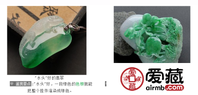 怎么看翡翠的水头好坏 翡翠水头可以养出来吗