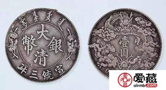 大清银币的收藏投资价值剖析 附大清银币最新拍卖价格