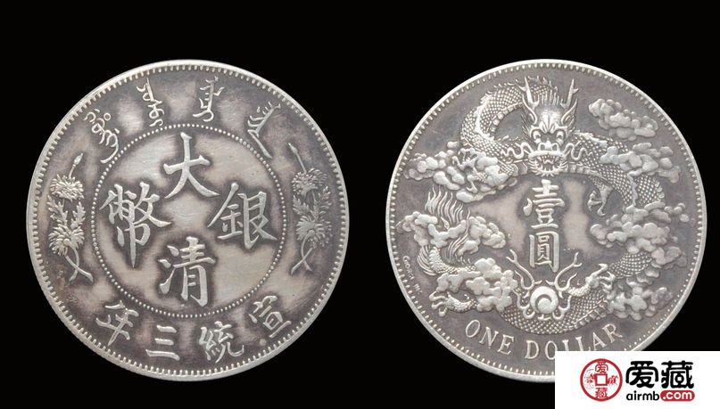 大清银币的收藏投资价值剖析 附大清银币最新拍卖价格