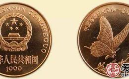 金斑喙凤蝶特种纪念币意义特殊，众多收藏爱好者收藏