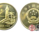 台湾鹅銮鼻（二组）纪念币可遇不可求，遇到要趁早下手