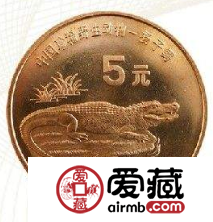 揚(yáng)子鱷特種紀(jì)念幣寓意深厚，傳播教育意義大