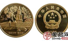 台湾敬字亭（三组）纪念币制造工艺高，让你看一眼就会记得