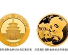 熊猫金币500元价格 2019版熊猫金币500元是多少克