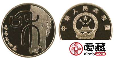 2009“和”字纪念币涨势惊人，2009“和”字纪念币受到市场的喜爱