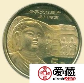 世界文化遗产-龙门石窟纪念币（5组）值得收藏吗？有哪些收藏价值