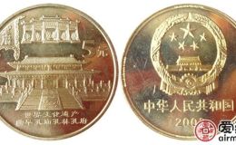 世界文化遗产-三孔纪念币（2组）收藏亮点多，是投资稳定的藏品