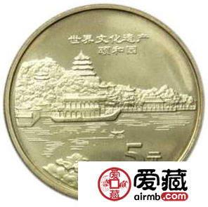 世界文化遗产-颐和园纪念币（5组）是收藏市场上不可多得的精品