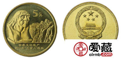 世界文化遗产-周口店纪念币（3组）收藏价值大，升值空间不用担心