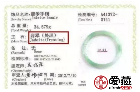 翡翠處理就是打折的意思？千萬別被騙了