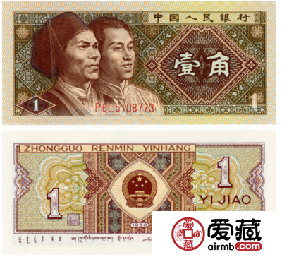 一角纸币值35万 是哪一年的一角纸币