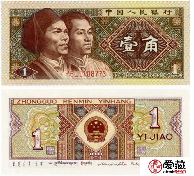 一角紙幣值35萬 是哪一年的一角紙幣