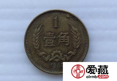 一角硬币哪年的最值钱