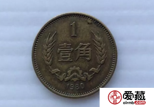 一角硬幣哪年的最值錢
