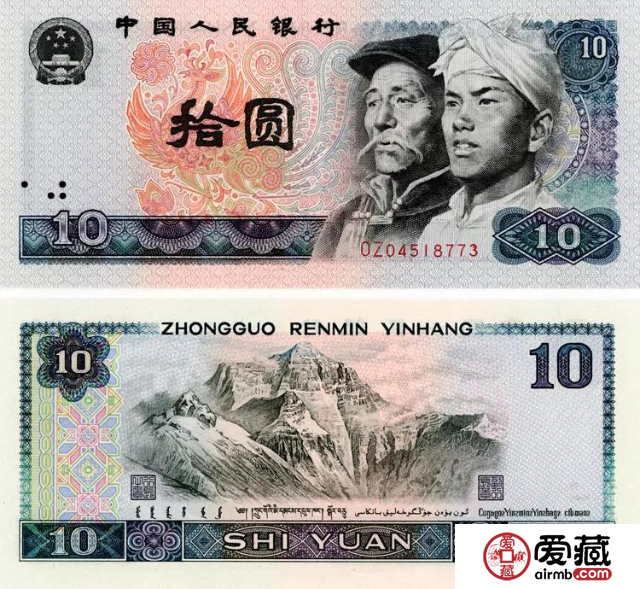 1980老十塊錢(qián)值20萬(wàn) 這是不是真的