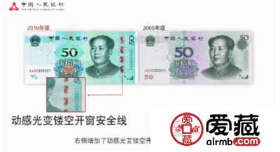 新版人民币发行