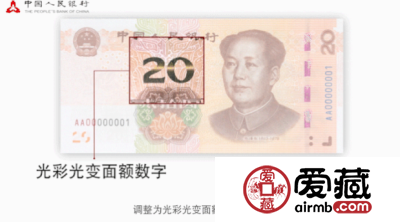 新版人民币发行