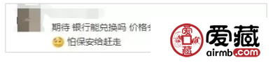 新版人民币发行